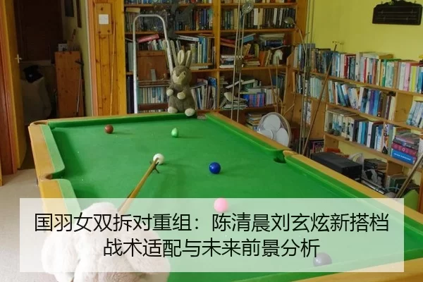 guo-yu-nv-shuang-chai-dui-chong-zu-chen-qing-chen-liu-xuan-xuan-xin-da-dang-zhan-shu-shi-pei-yu-wei-lai-qian-jing-fen-xi-2-269.jpg